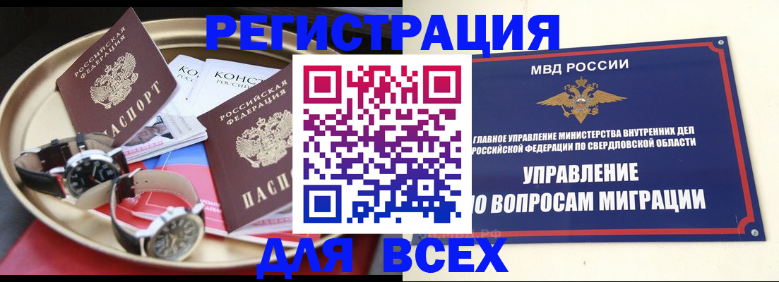 временная регистрация в квартире в Бежецке